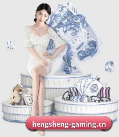 恒盛娱乐gaming APP 界面